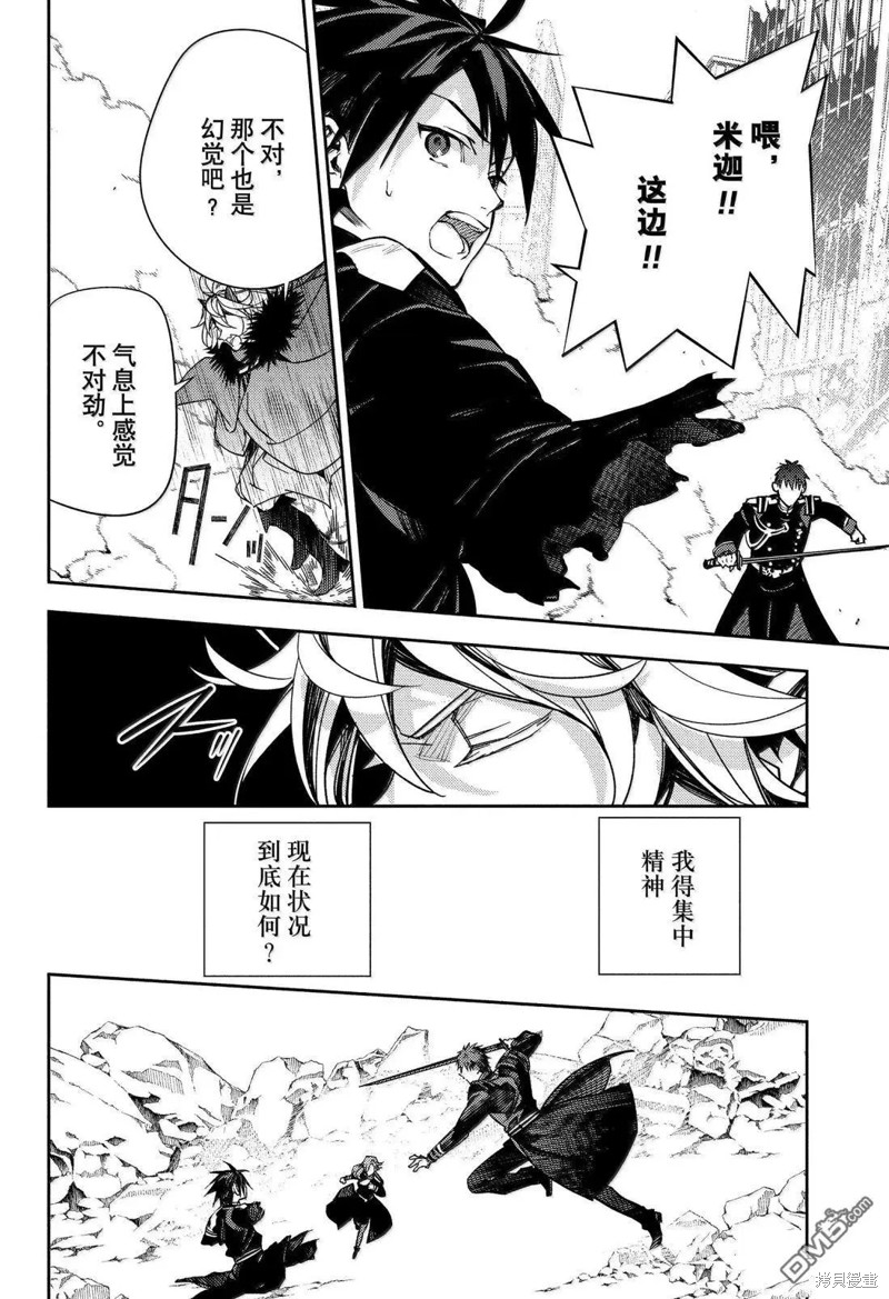 终结的炽天使第149话在线观看 - 第14张