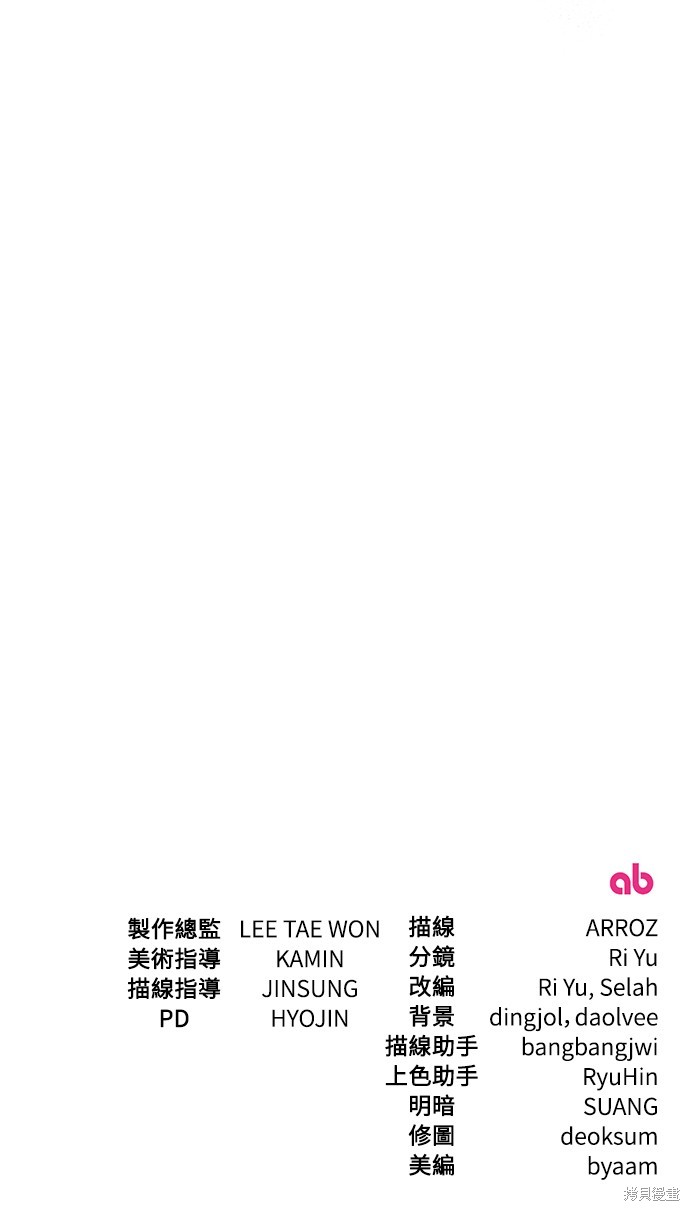 幸存王女的微笑之谜第52话在线观看 - 第111张