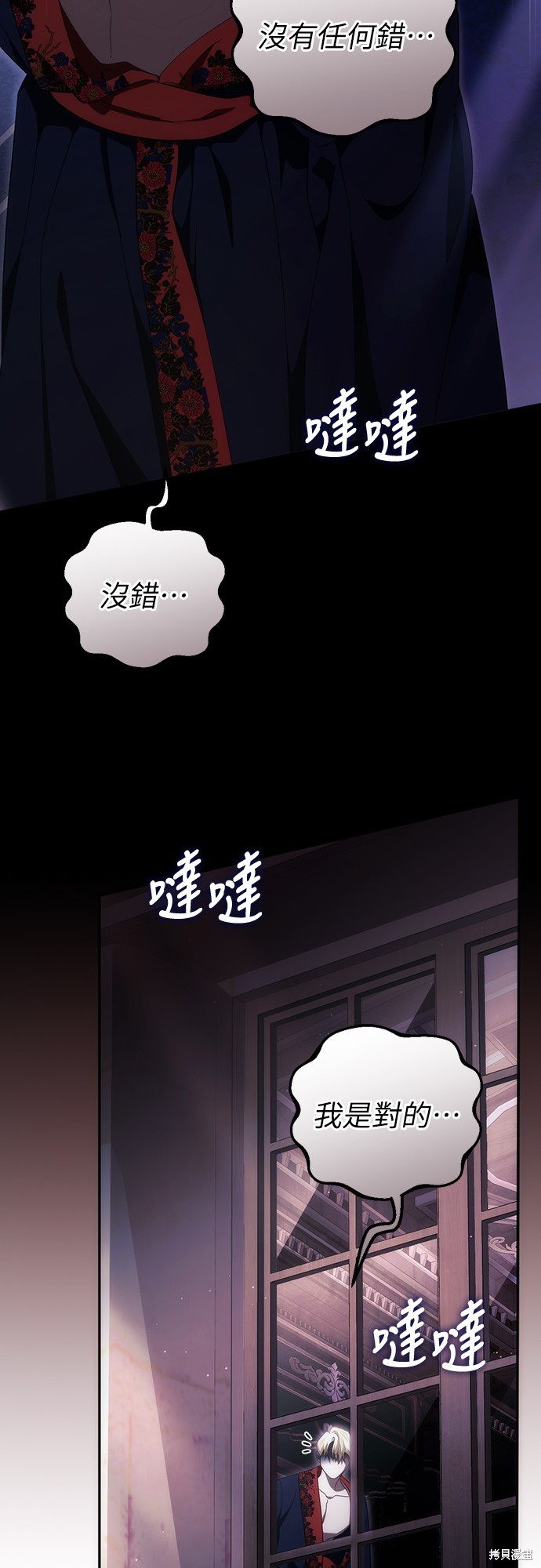 幸存王女的微笑之谜第52话在线观看 - 第105张
