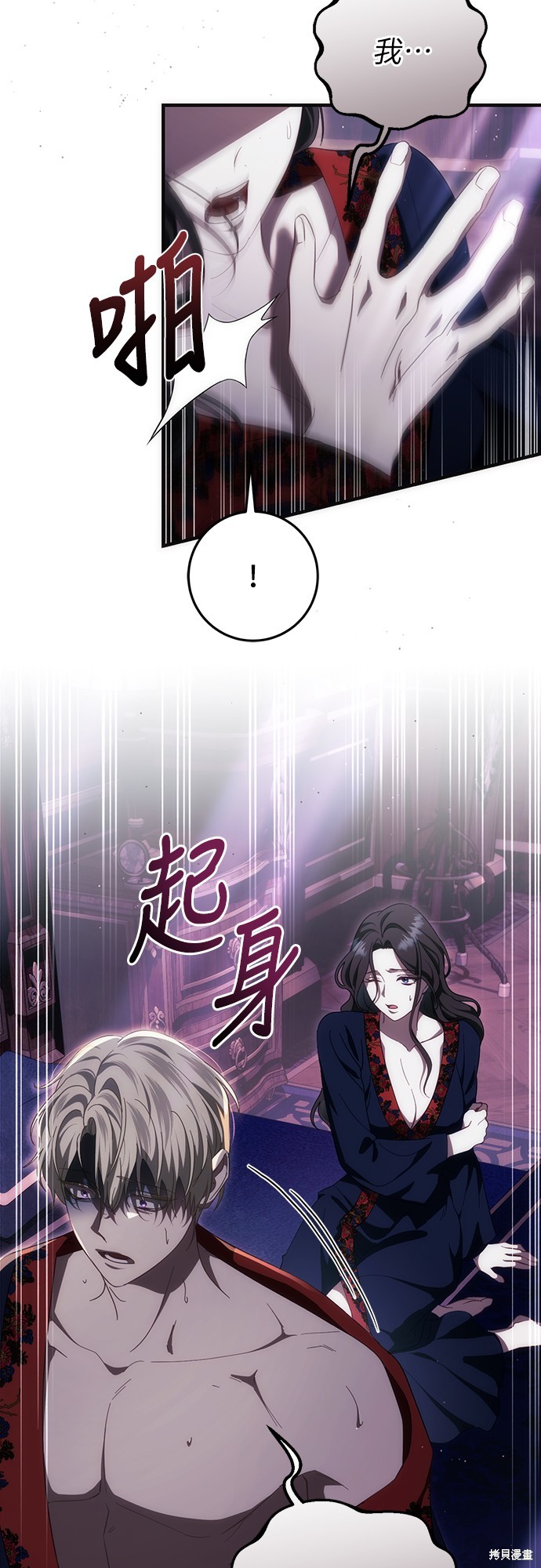 幸存王女的微笑之谜第52话在线观看 - 第104张
