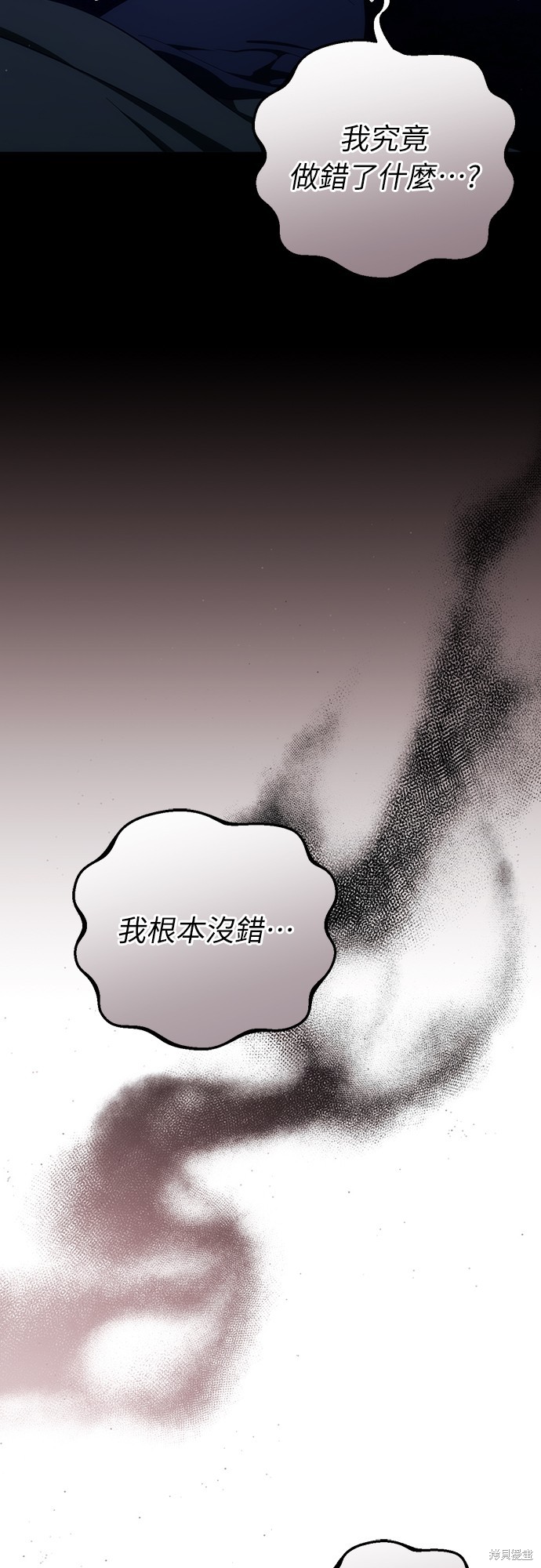 幸存王女的微笑之谜第52话在线观看 - 第103张