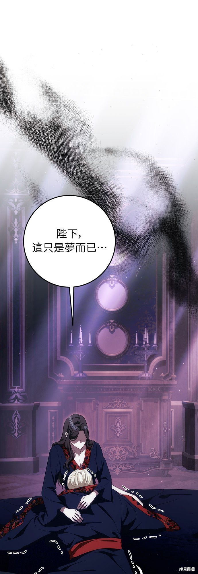 幸存王女的微笑之谜第52话在线观看 - 第102张