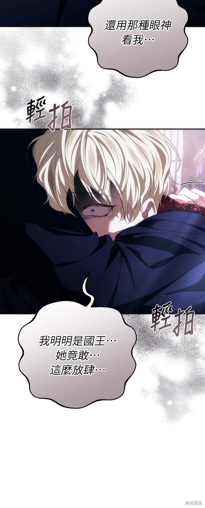 幸存王女的微笑之谜第52话在线观看 - 第101张