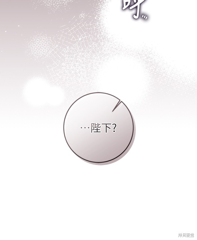 幸存王女的微笑之谜第52话在线观看 - 第97张
