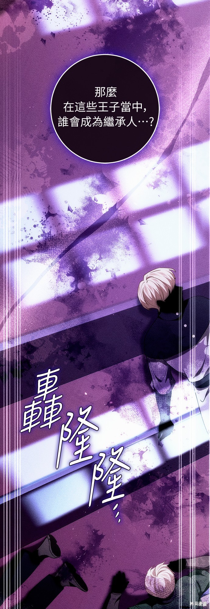 幸存王女的微笑之谜第52话在线观看 - 第83张