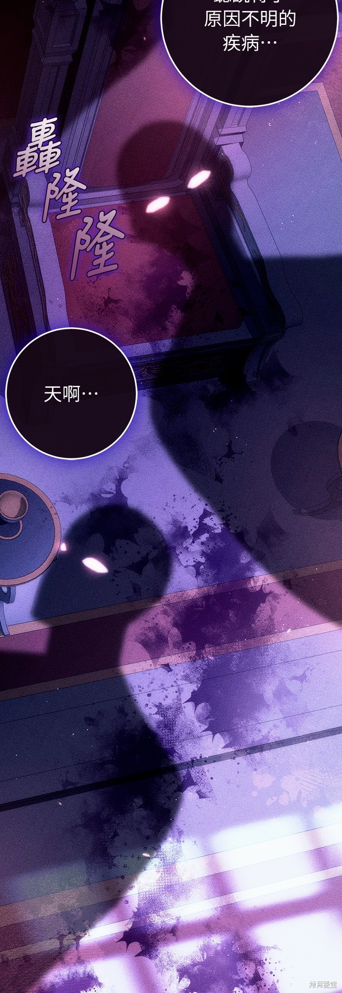 幸存王女的微笑之谜第52话在线观看 - 第82张