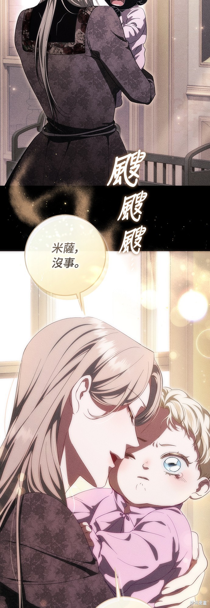 幸存王女的微笑之谜第52话在线观看 - 第73张