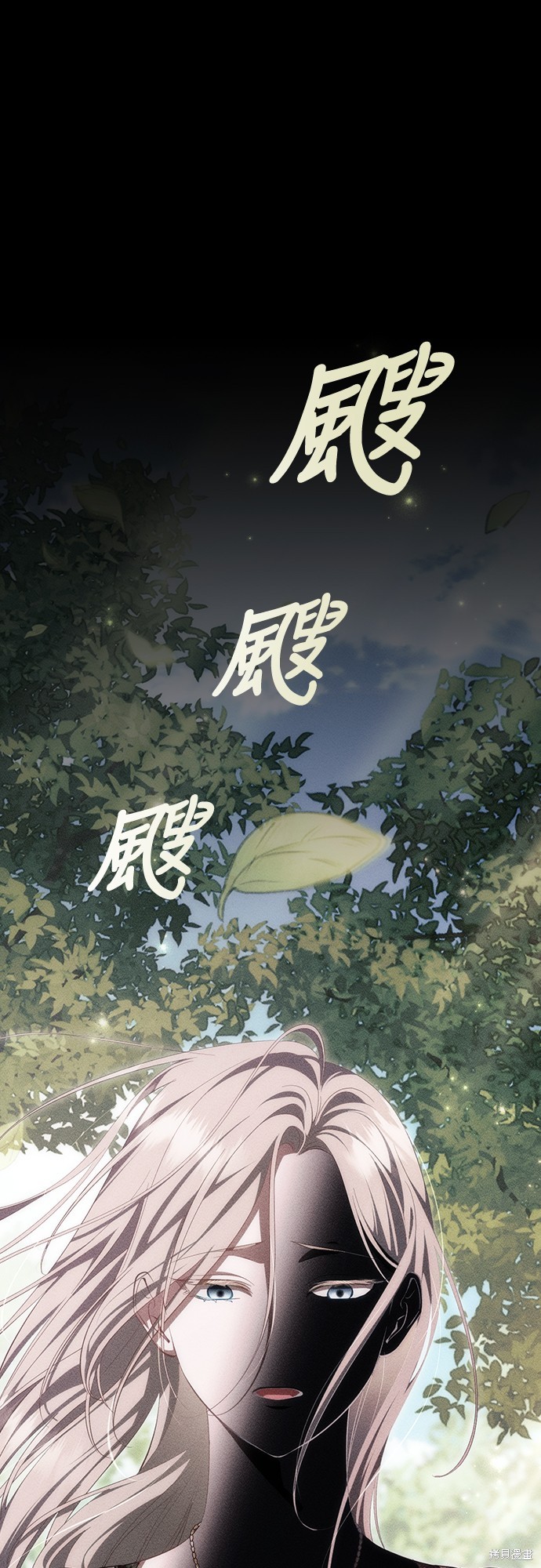 幸存王女的微笑之谜第52话在线观看 - 第66张