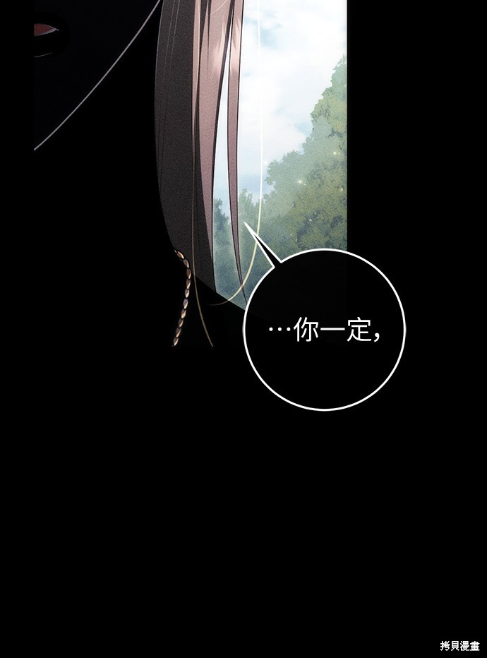 幸存王女的微笑之谜第52话在线观看 - 第65张