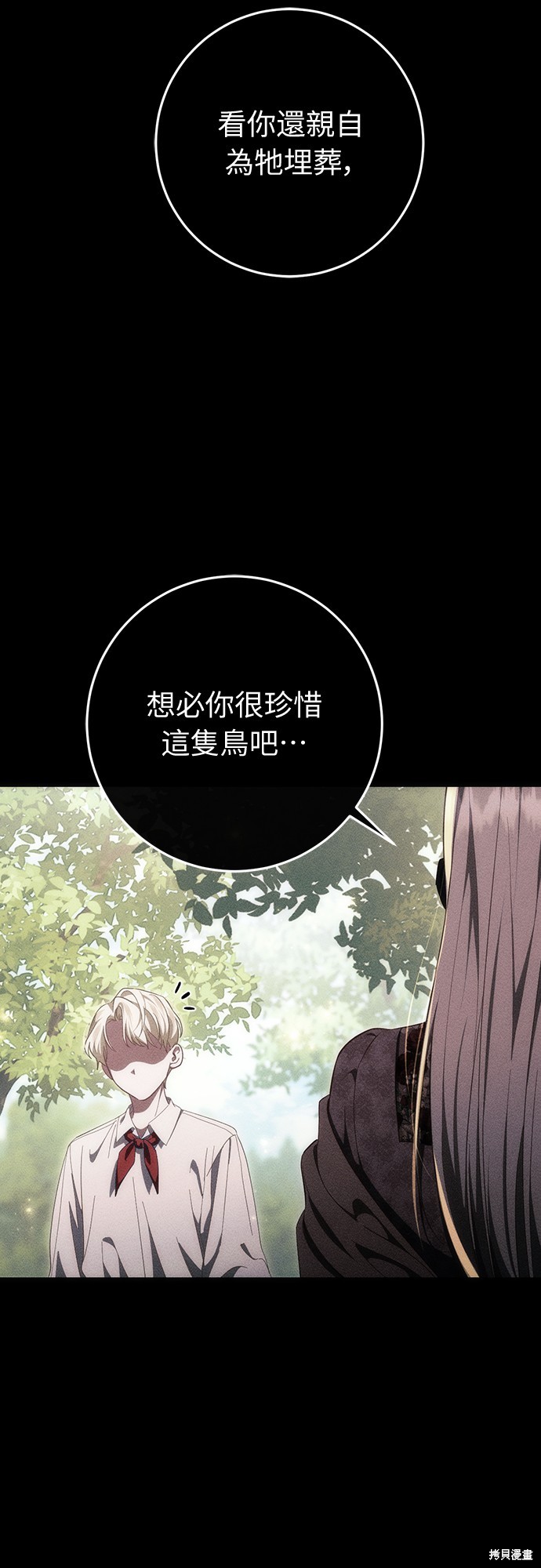 幸存王女的微笑之谜第52话在线观看 - 第63张