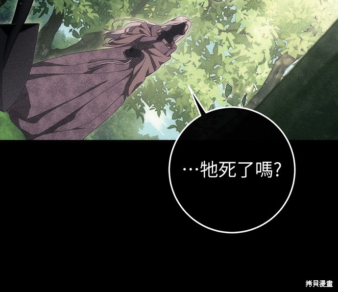 幸存王女的微笑之谜第52话在线观看 - 第59张