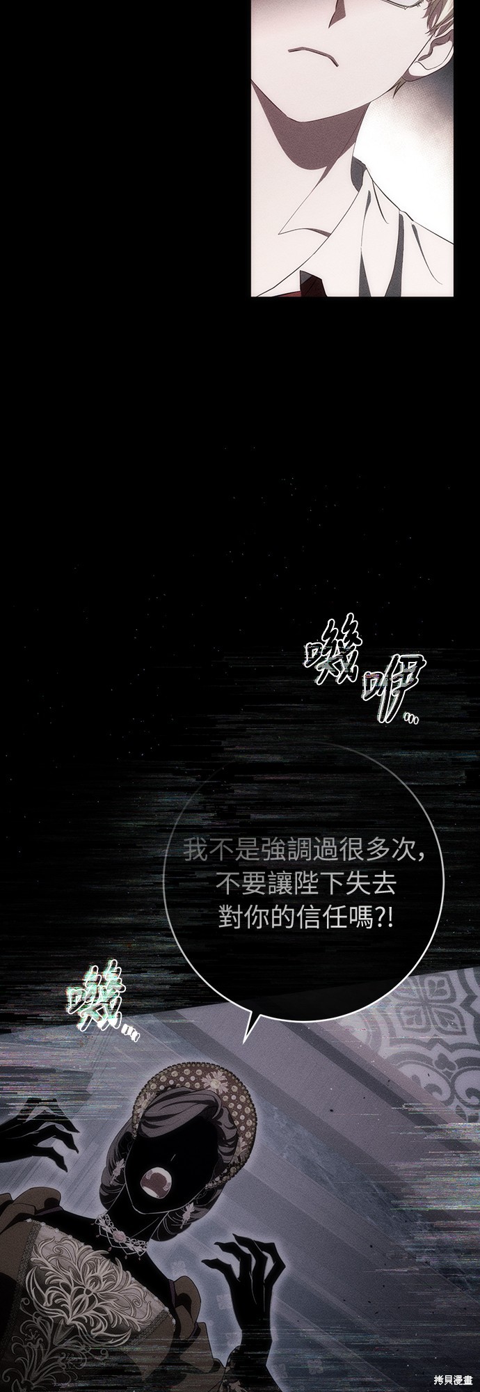 幸存王女的微笑之谜第52话在线观看 - 第51张