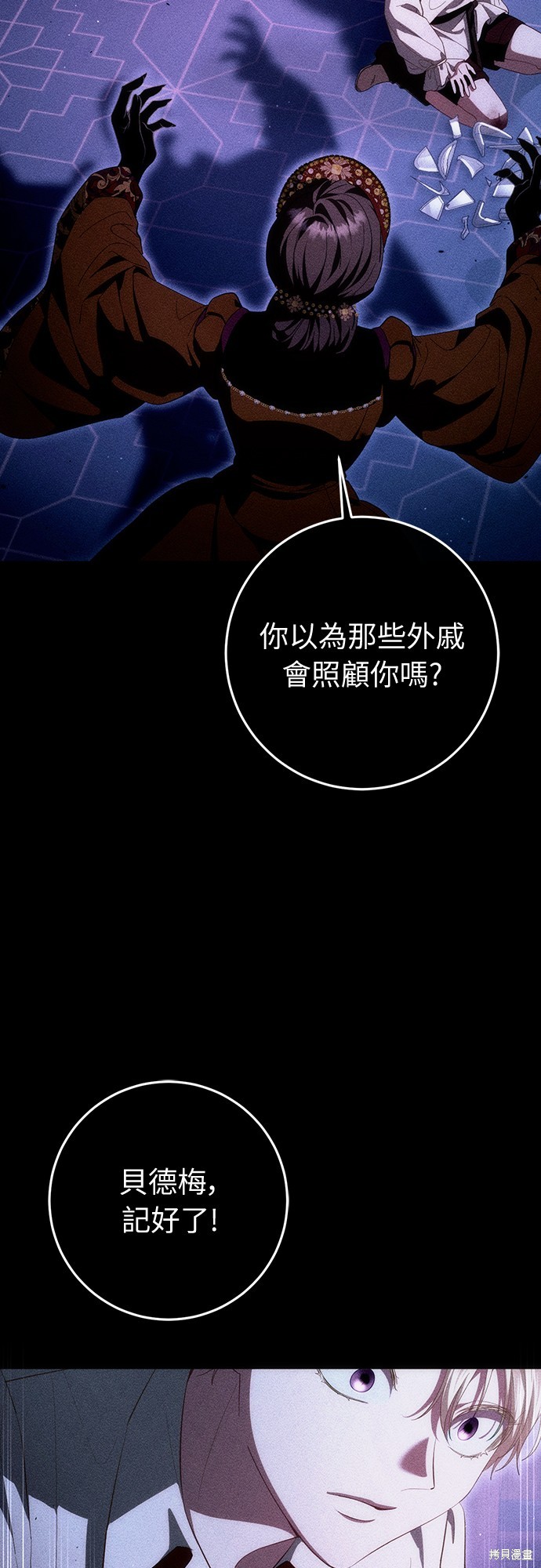 幸存王女的微笑之谜第52话在线观看 - 第44张