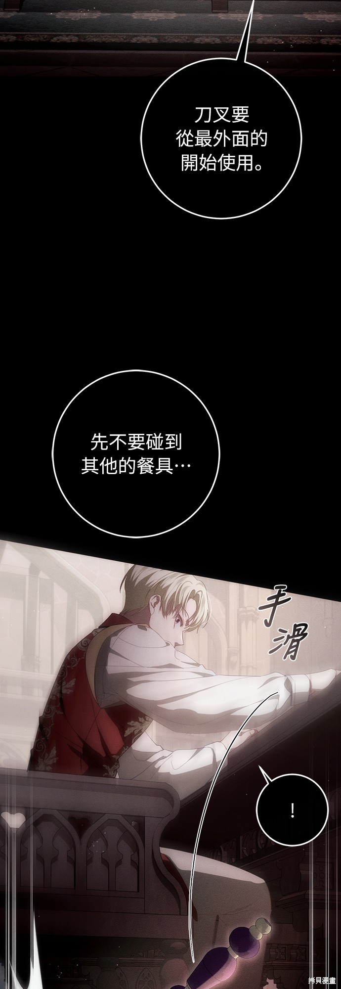 幸存王女的微笑之谜第52话在线观看 - 第33张