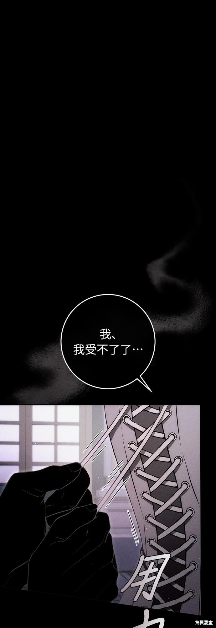 幸存王女的微笑之谜第52话在线观看 - 第19张