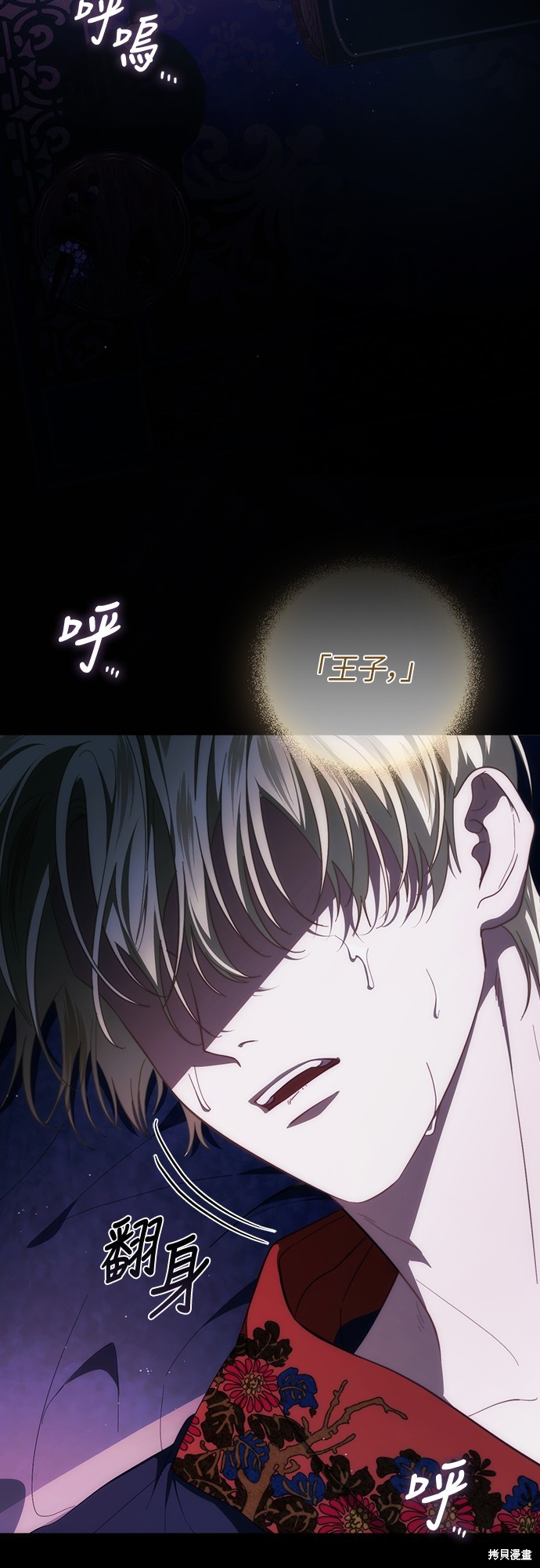 幸存王女的微笑之谜第52话在线观看 - 第3张