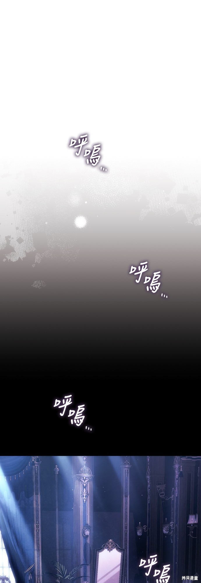 幸存王女的微笑之谜第52话在线观看 - 第1张