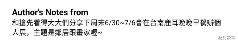 我的邻居 总是盯著我第61话在线观看 - 第111张