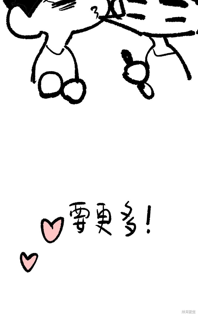 我的邻居 总是盯著我第61话在线观看 - 第109张