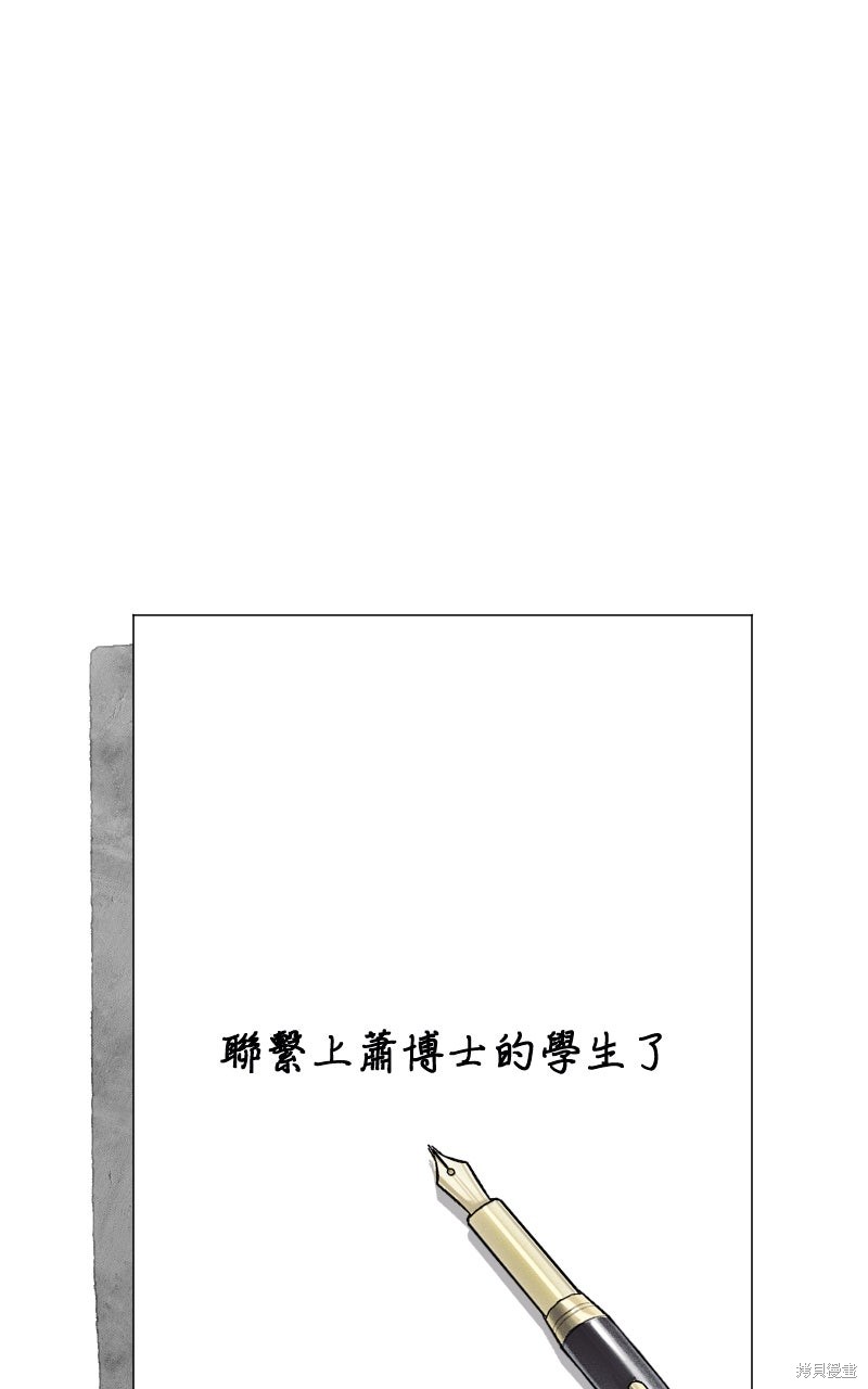 我的邻居 总是盯著我第61话在线观看 - 第107张