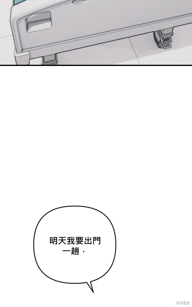 我的邻居 总是盯著我第61话在线观看 - 第101张