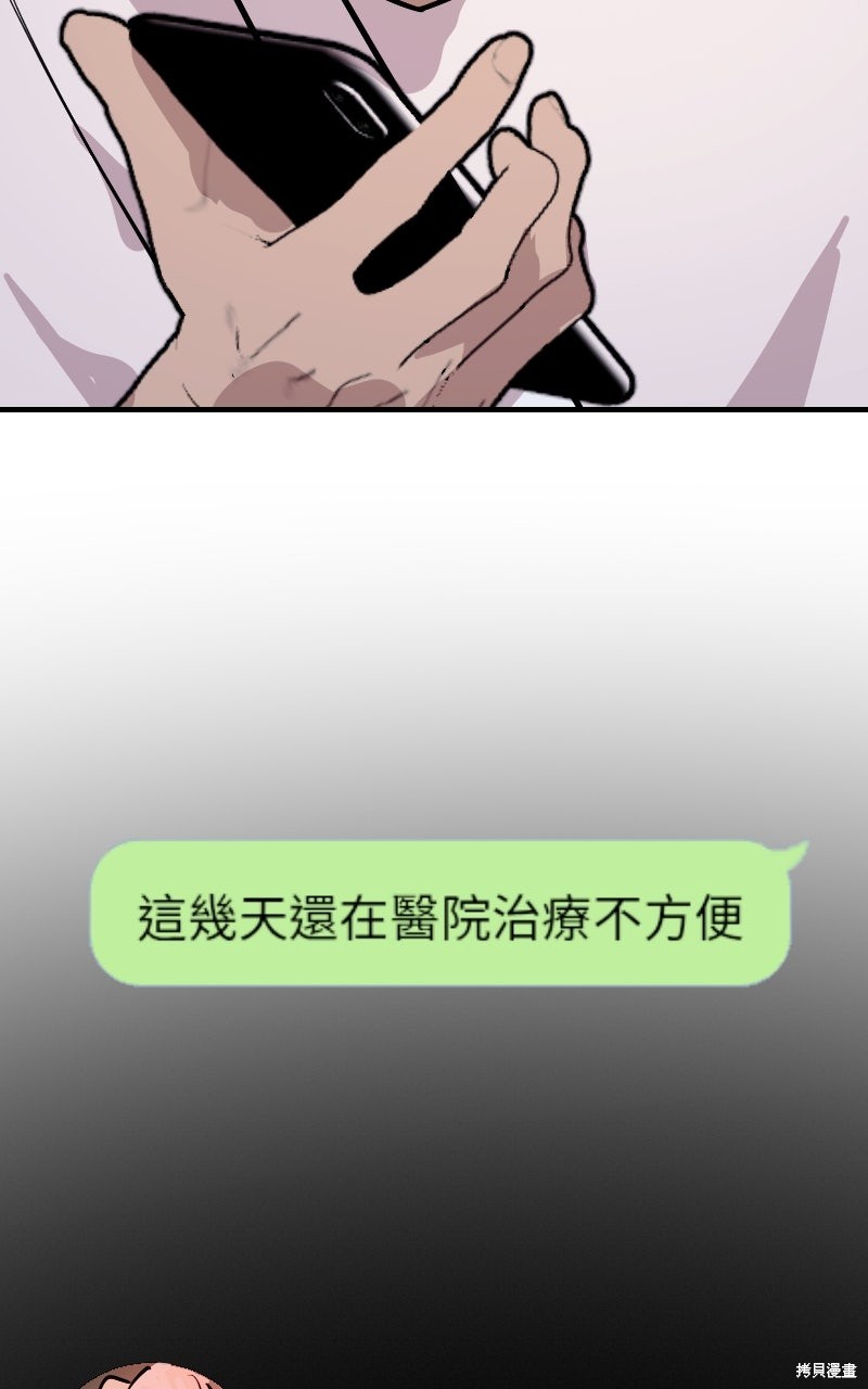 我的邻居 总是盯著我第61话在线观看 - 第94张