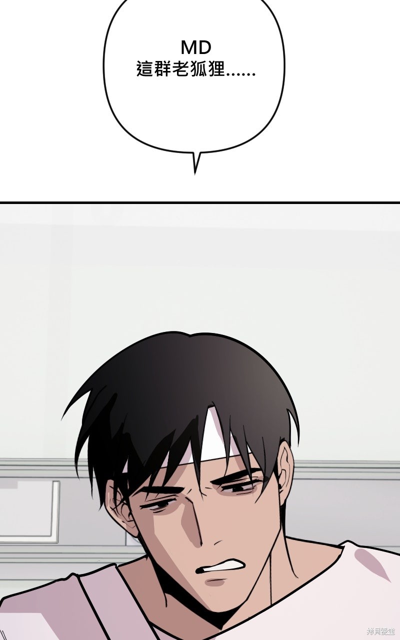 我的邻居 总是盯著我第61话在线观看 - 第93张