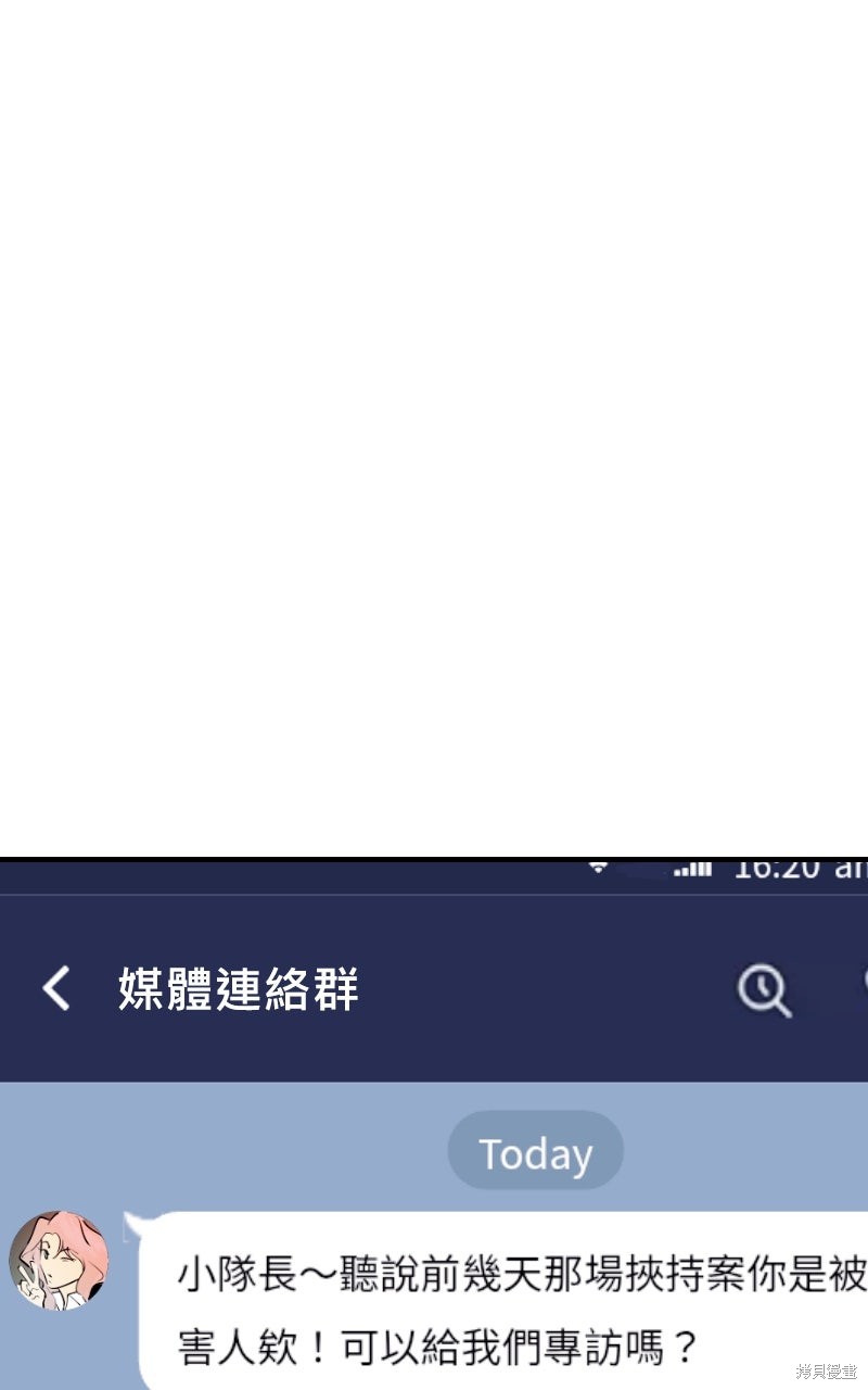 我的邻居 总是盯著我第61话在线观看 - 第89张