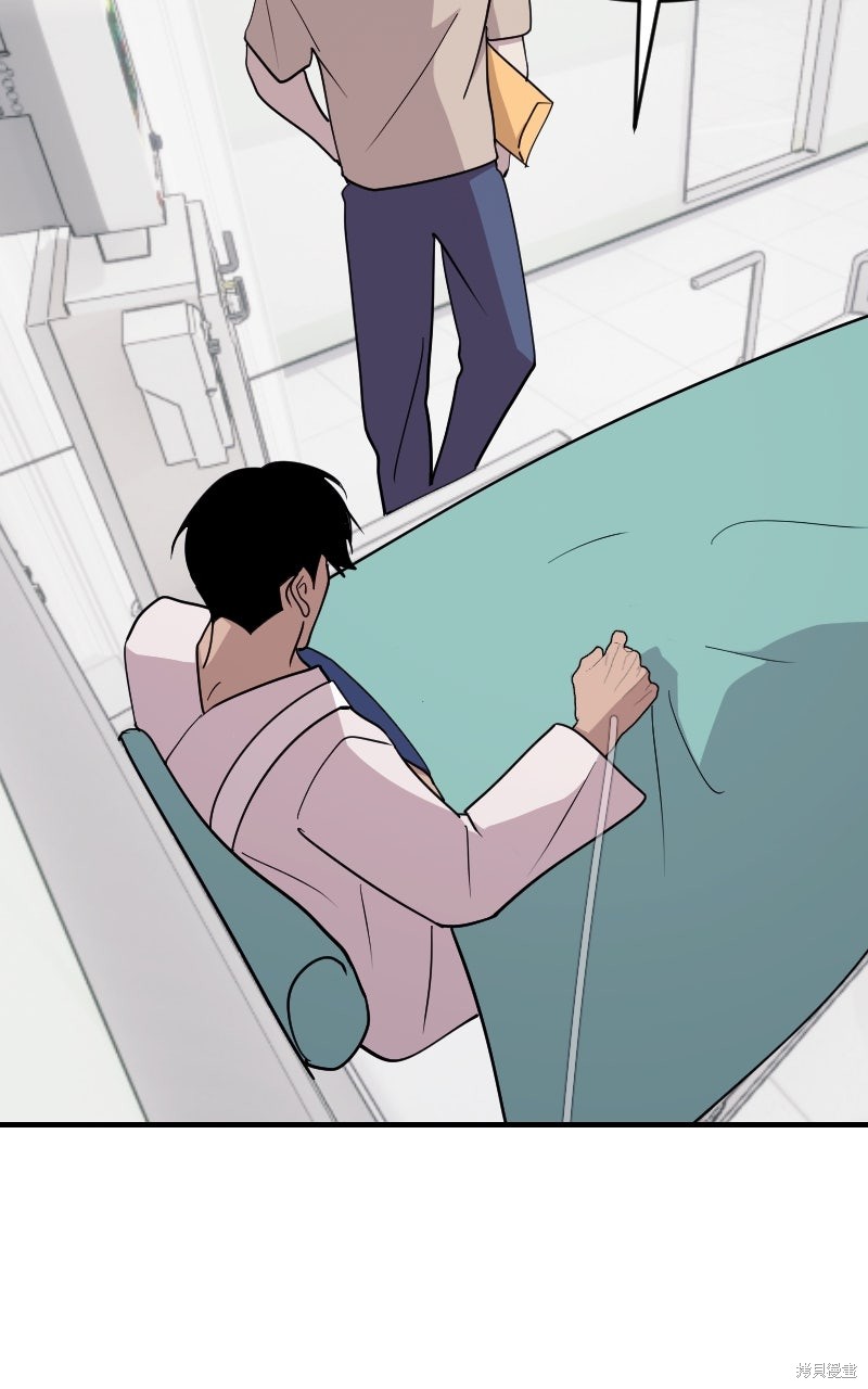 我的邻居 总是盯著我第61话在线观看 - 第83张