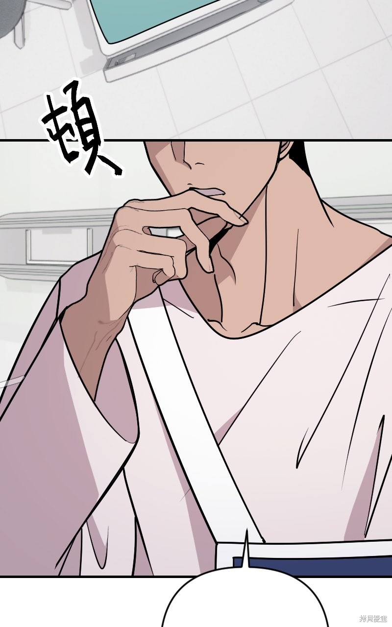 我的邻居 总是盯著我第61话在线观看 - 第81张
