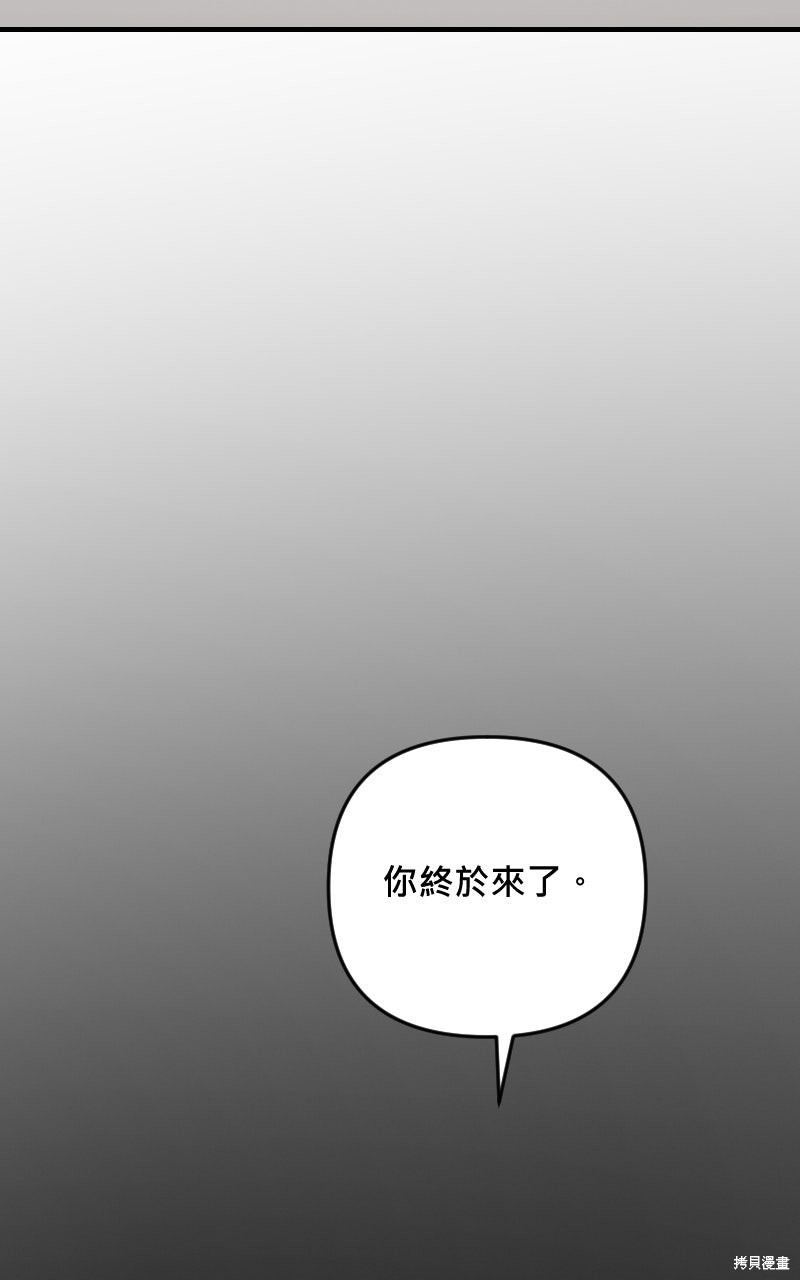 我的邻居 总是盯著我第61话在线观看 - 第75张