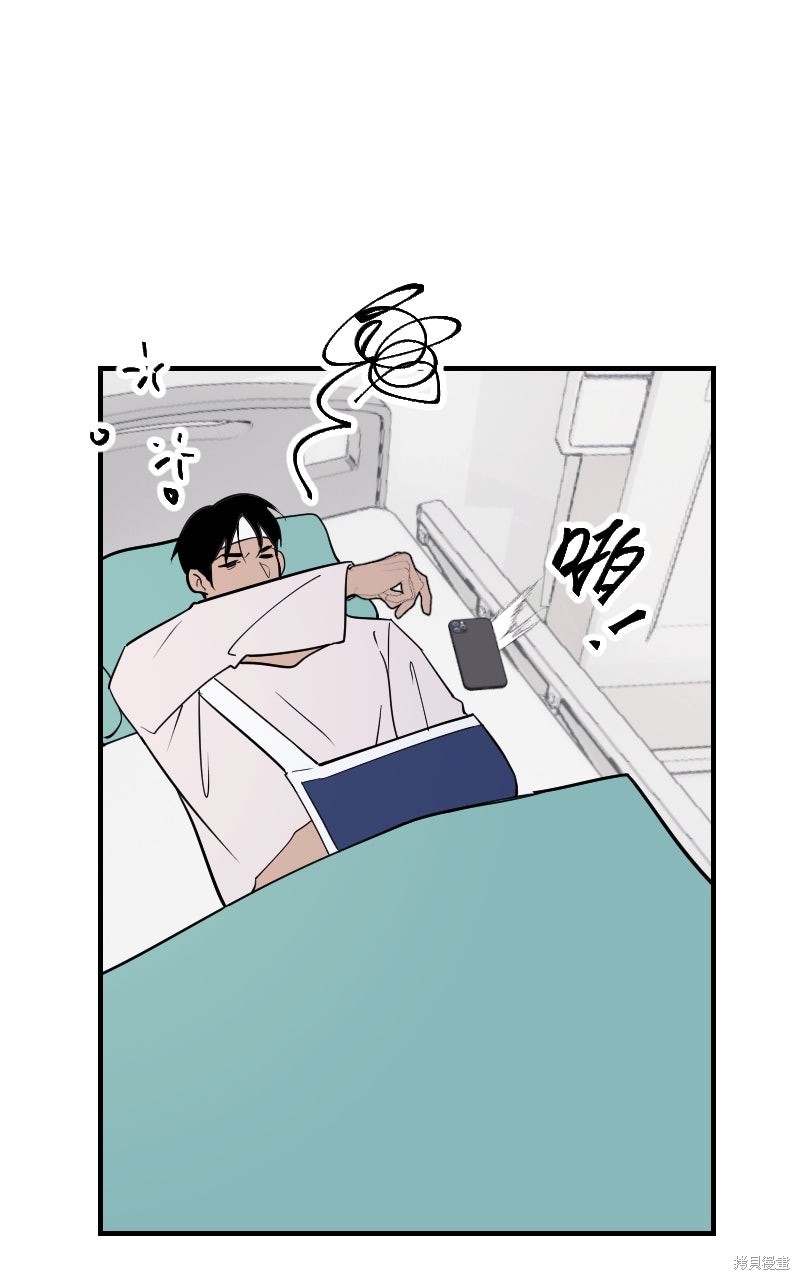 我的邻居 总是盯著我第61话在线观看 - 第62张