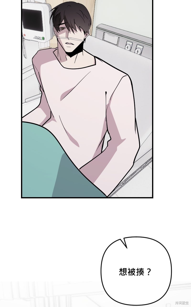 我的邻居 总是盯著我第61话在线观看 - 第46张