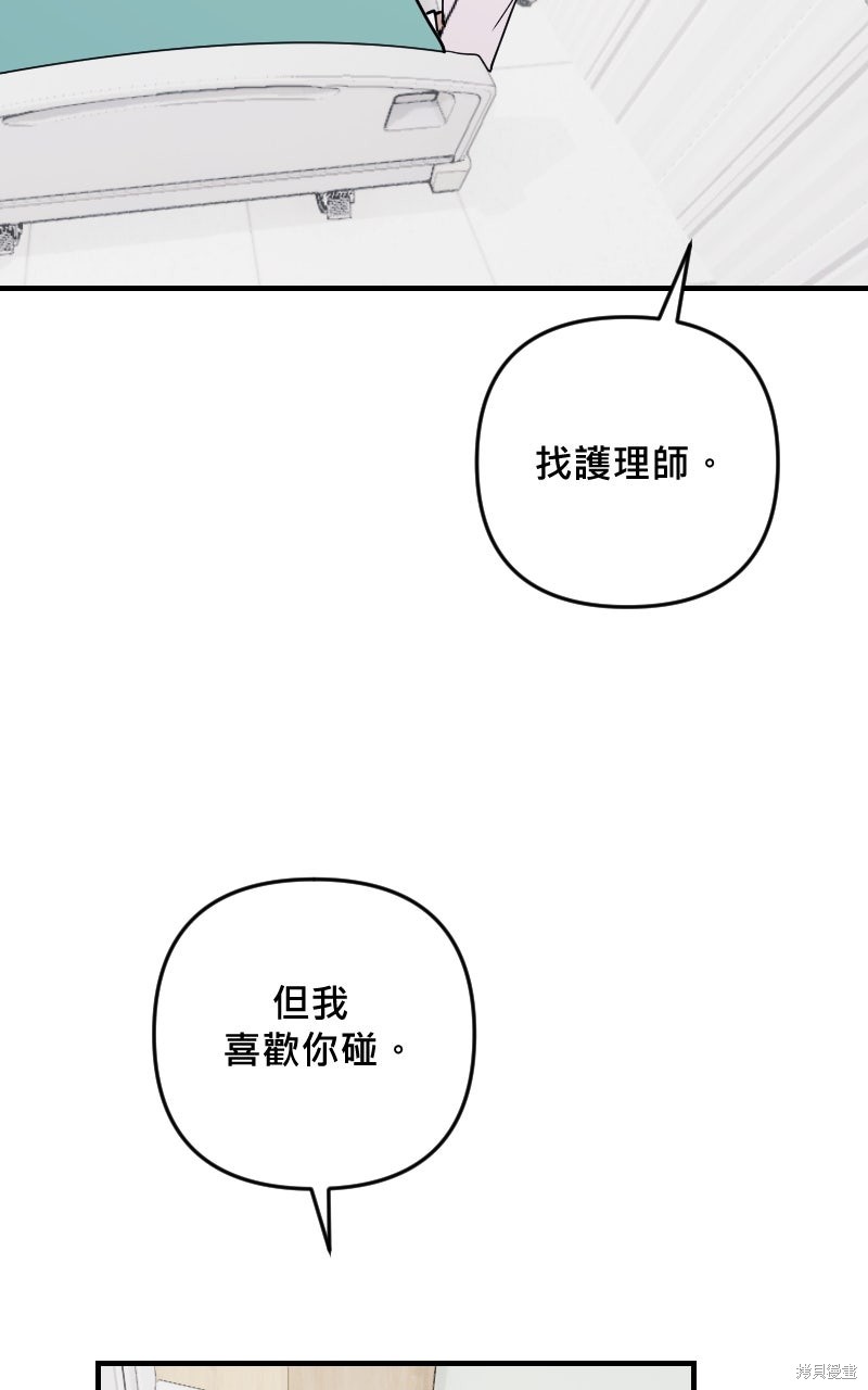 我的邻居 总是盯著我第61话在线观看 - 第45张