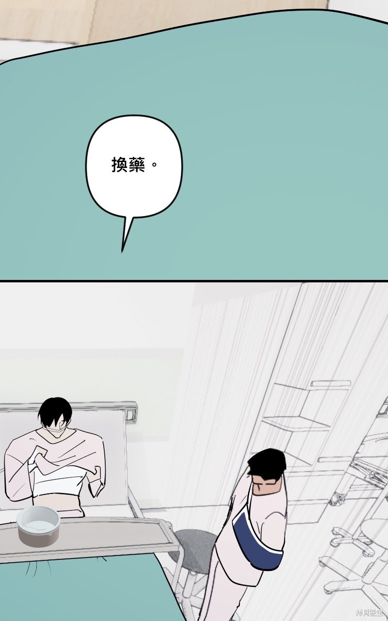 我的邻居 总是盯著我第61话在线观看 - 第44张