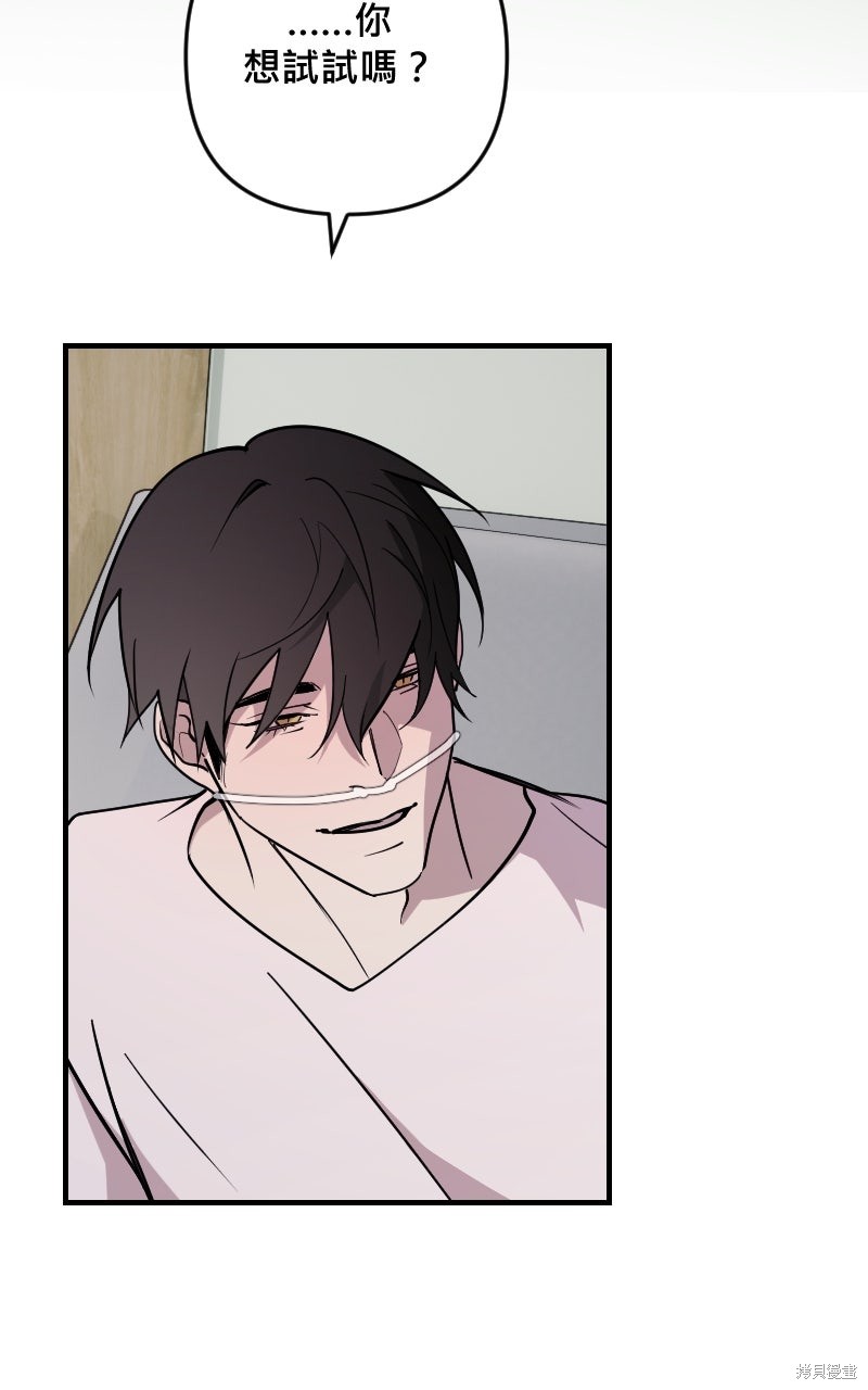 我的邻居 总是盯著我第61话在线观看 - 第35张