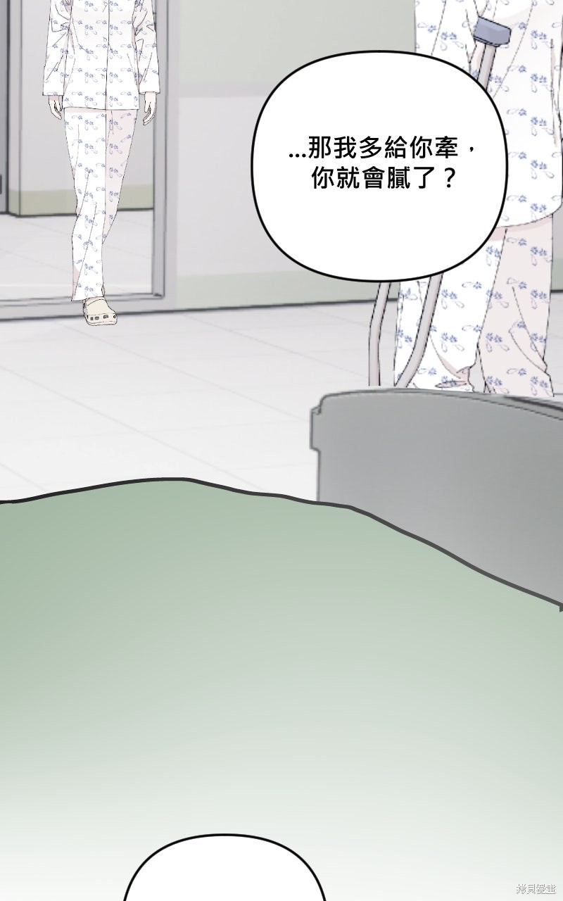 我的邻居 总是盯著我第61话在线观看 - 第34张