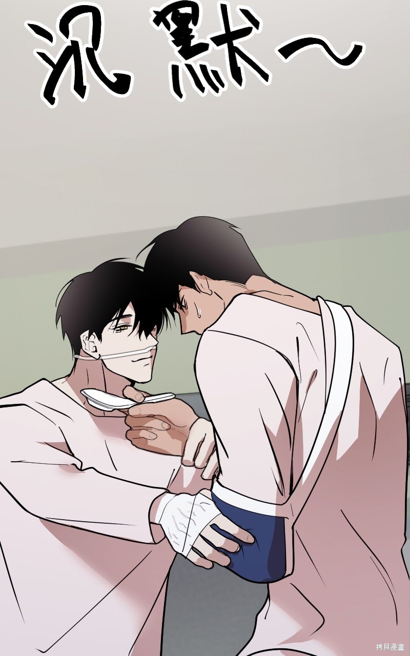 我的邻居 总是盯著我第61话在线观看 - 第32张