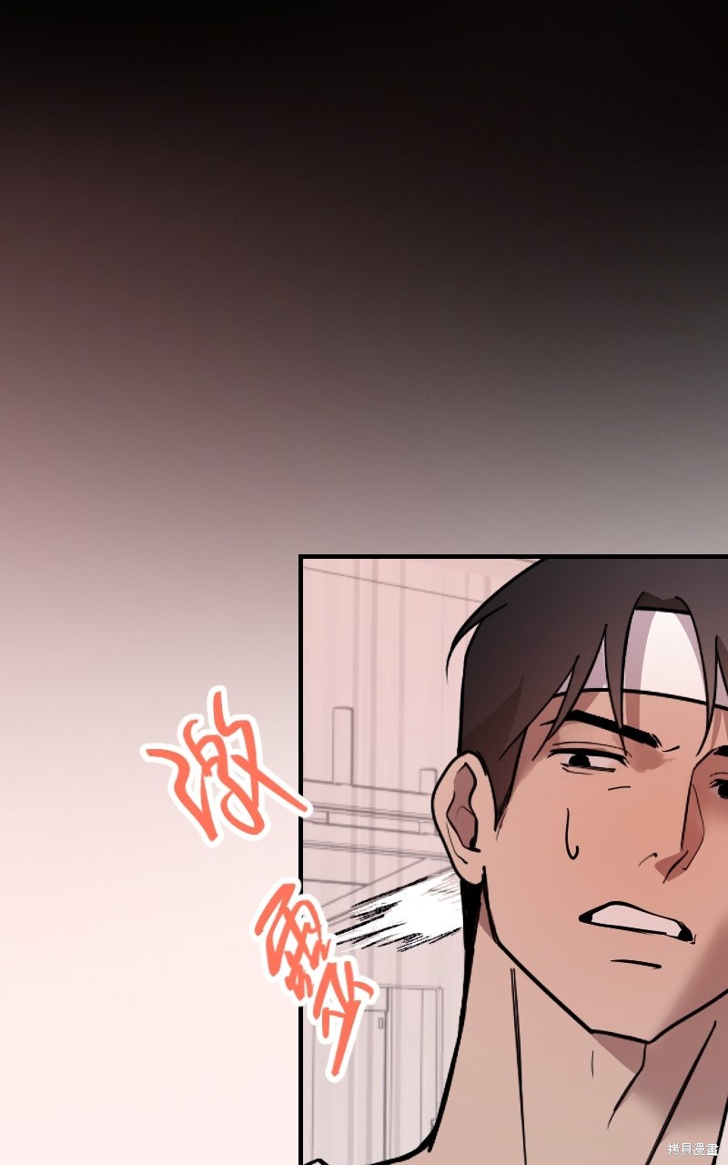 我的邻居 总是盯著我第61话在线观看 - 第26张