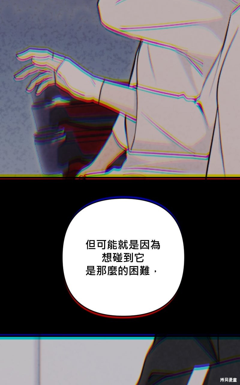 我的邻居 总是盯著我第61话在线观看 - 第24张