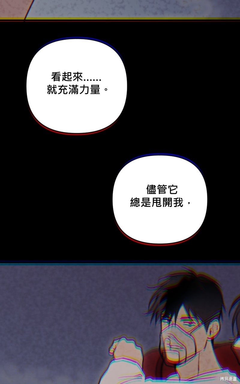 我的邻居 总是盯著我第61话在线观看 - 第23张