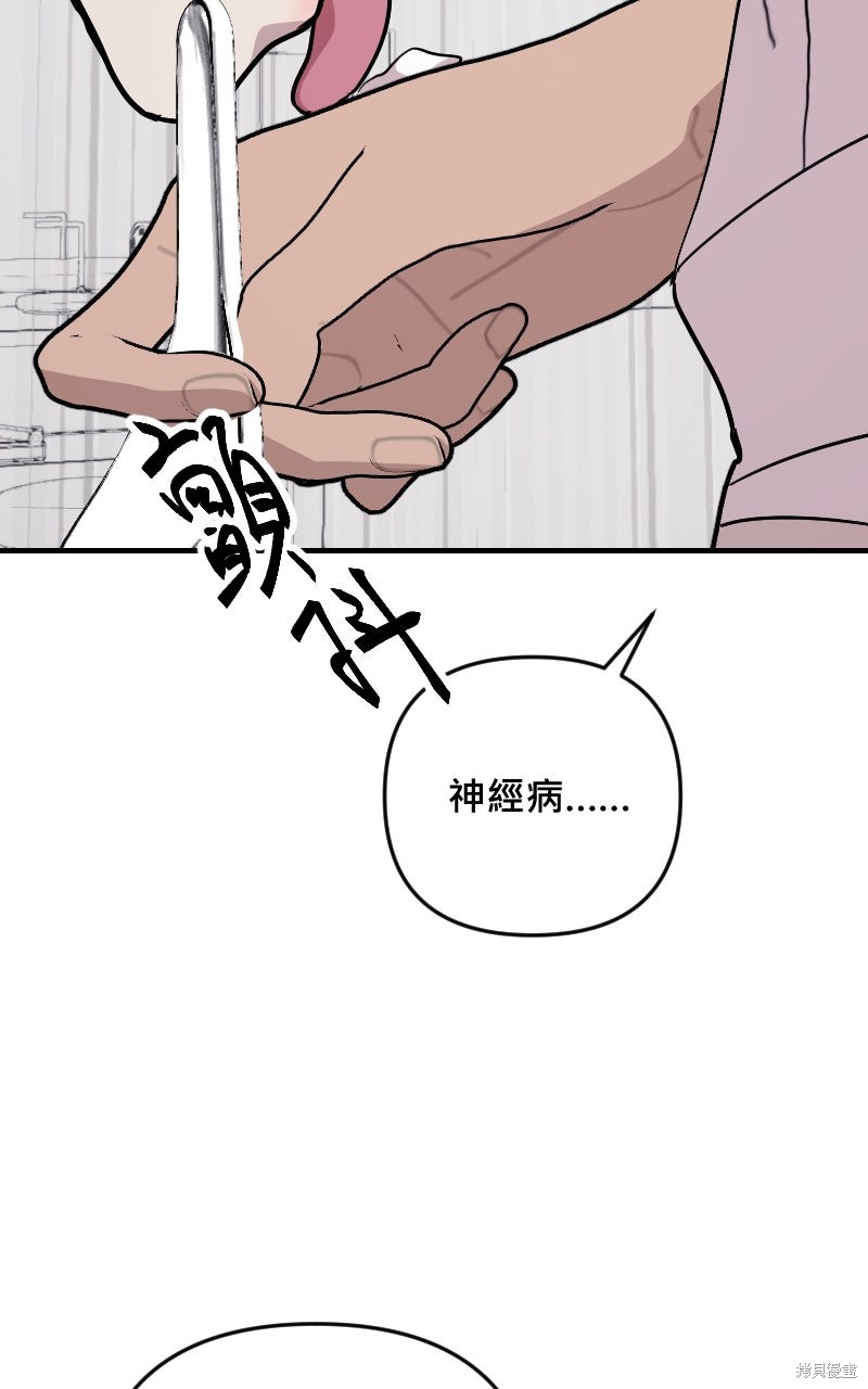 我的邻居 总是盯著我第61话在线观看 - 第20张