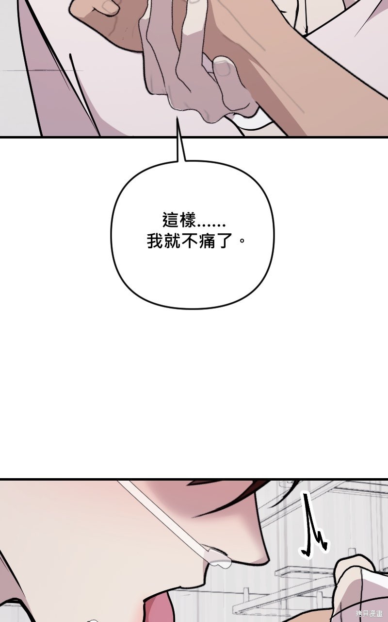我的邻居 总是盯著我第61话在线观看 - 第19张
