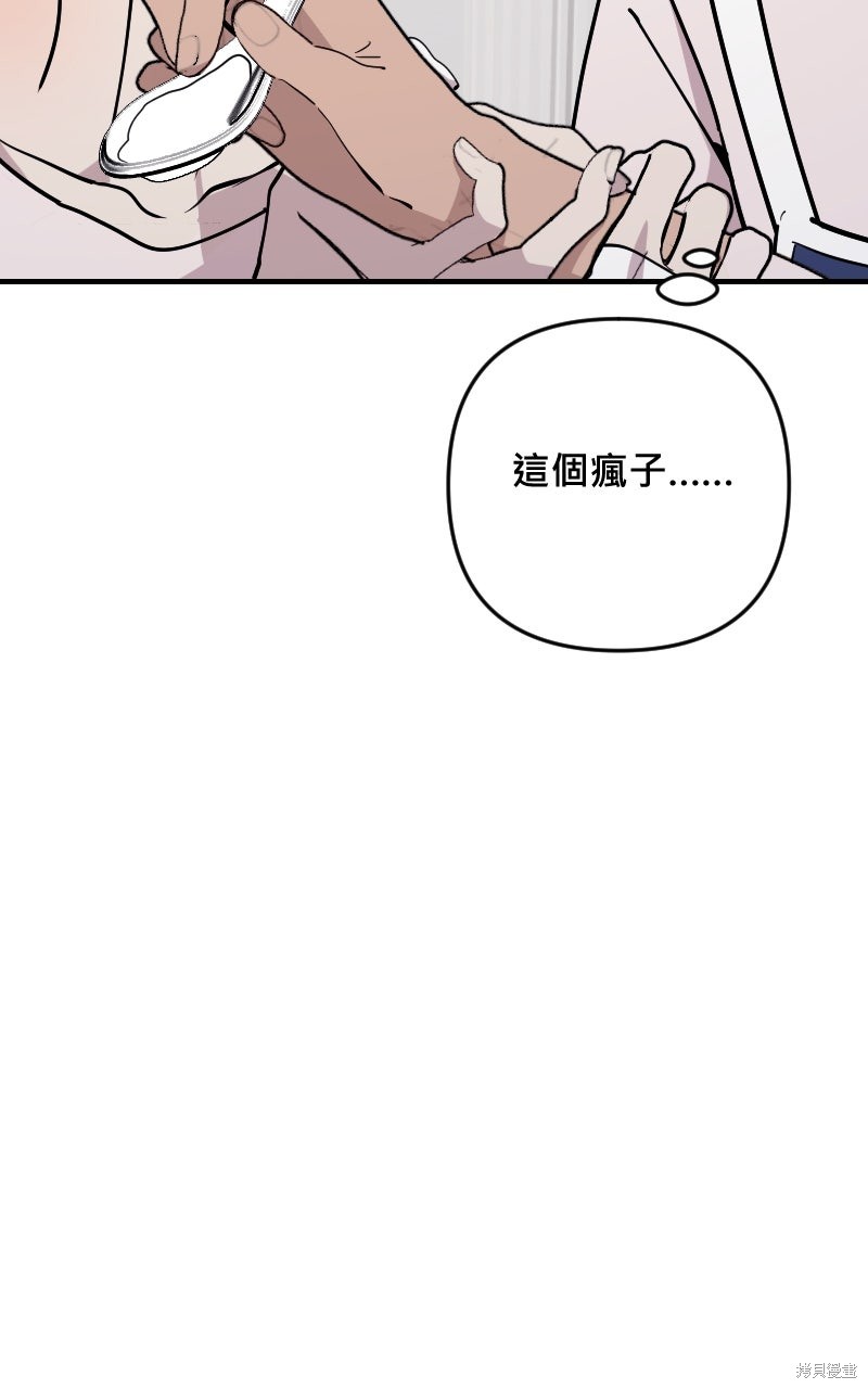 我的邻居 总是盯著我第61话在线观看 - 第17张