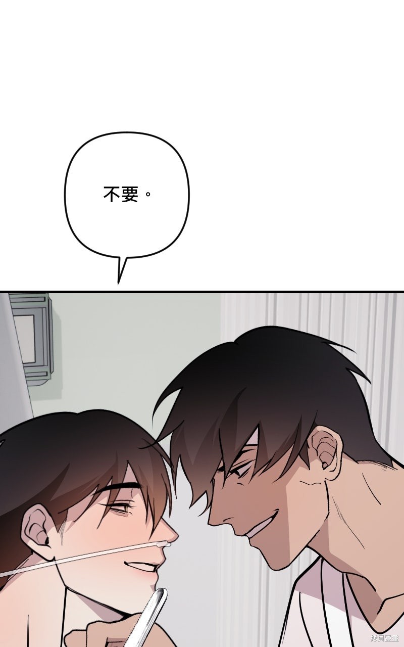 我的邻居 总是盯著我第61话在线观看 - 第16张