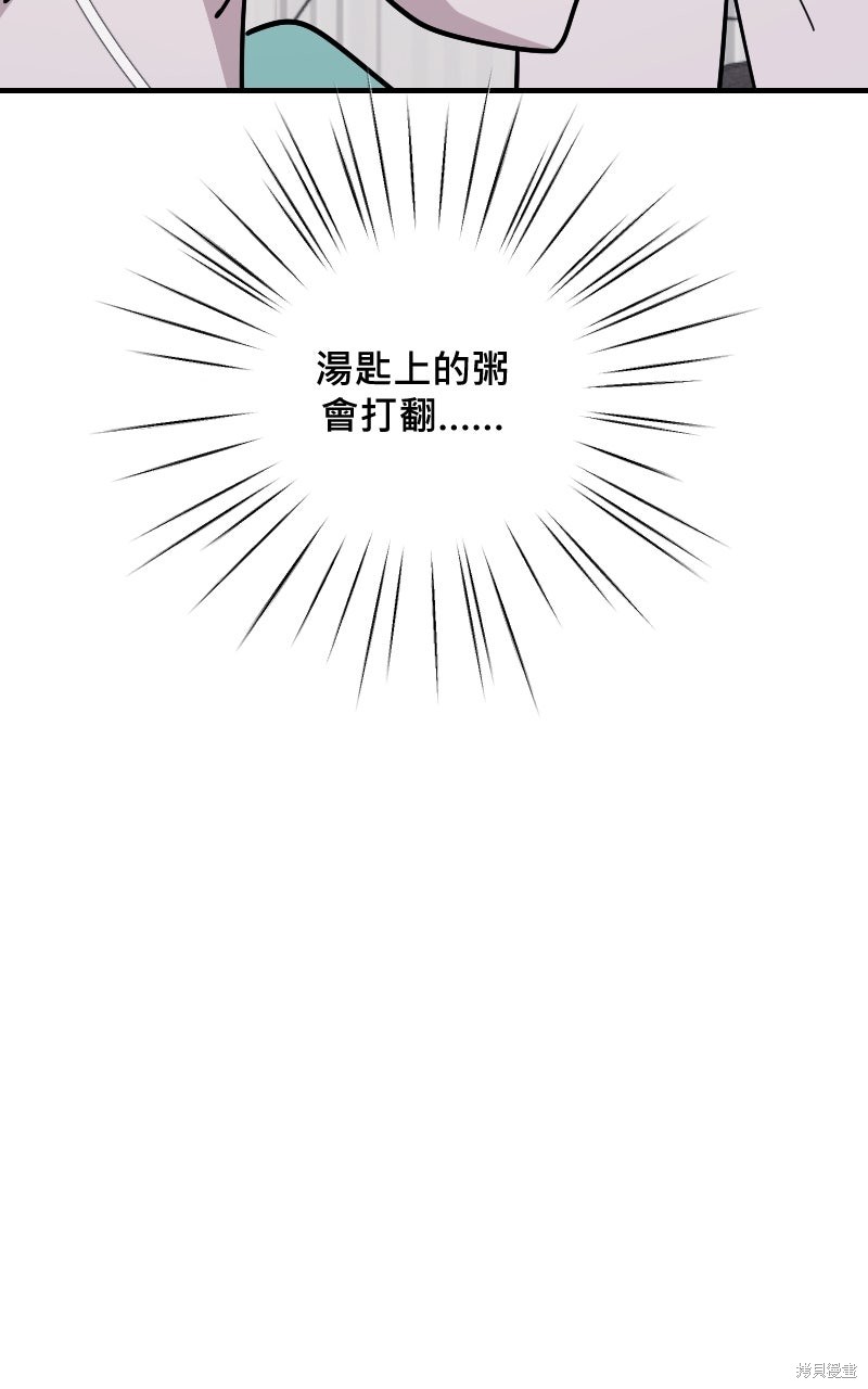 我的邻居 总是盯著我第61话在线观看 - 第15张