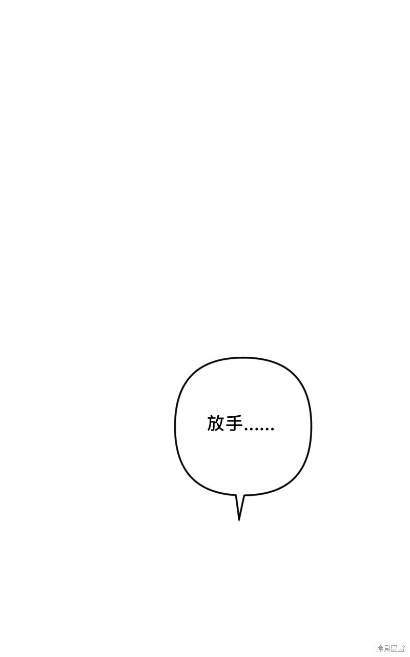 我的邻居 总是盯著我第61话在线观看 - 第13张