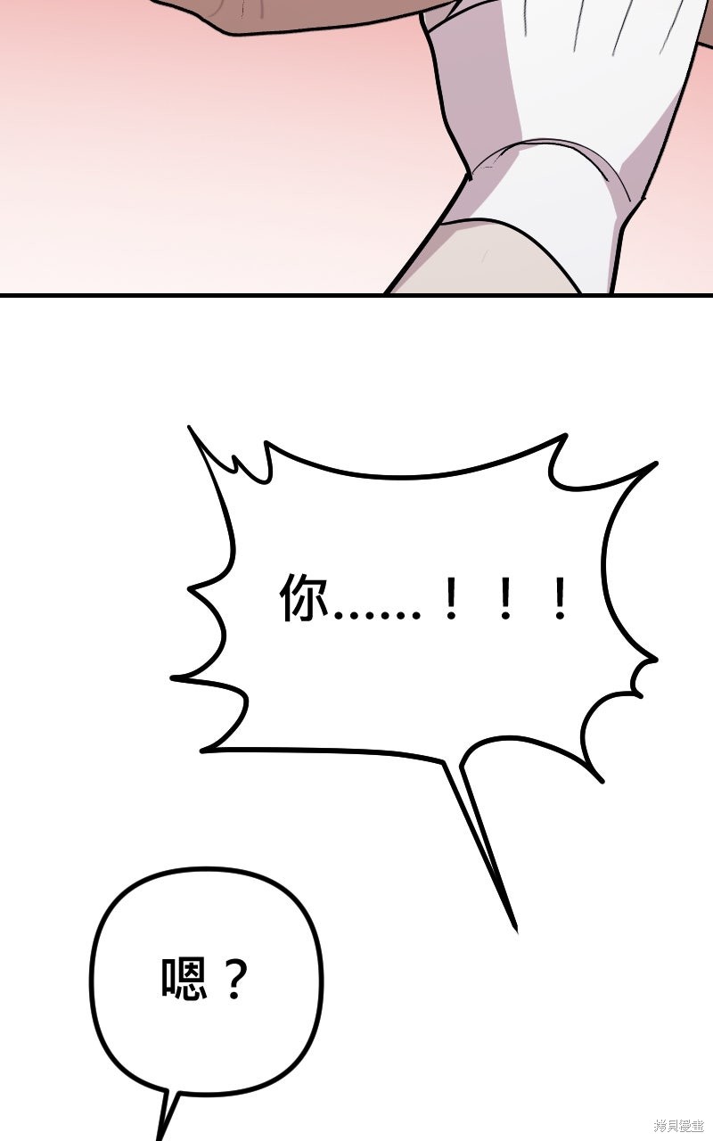 我的邻居 总是盯著我第61话在线观看 - 第11张