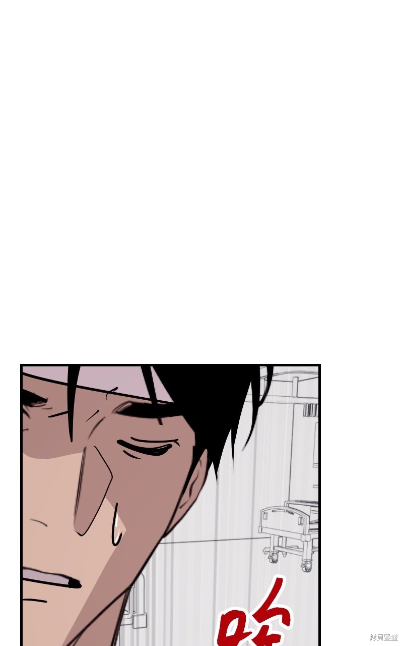 我的邻居 总是盯著我第61话在线观看 - 第6张