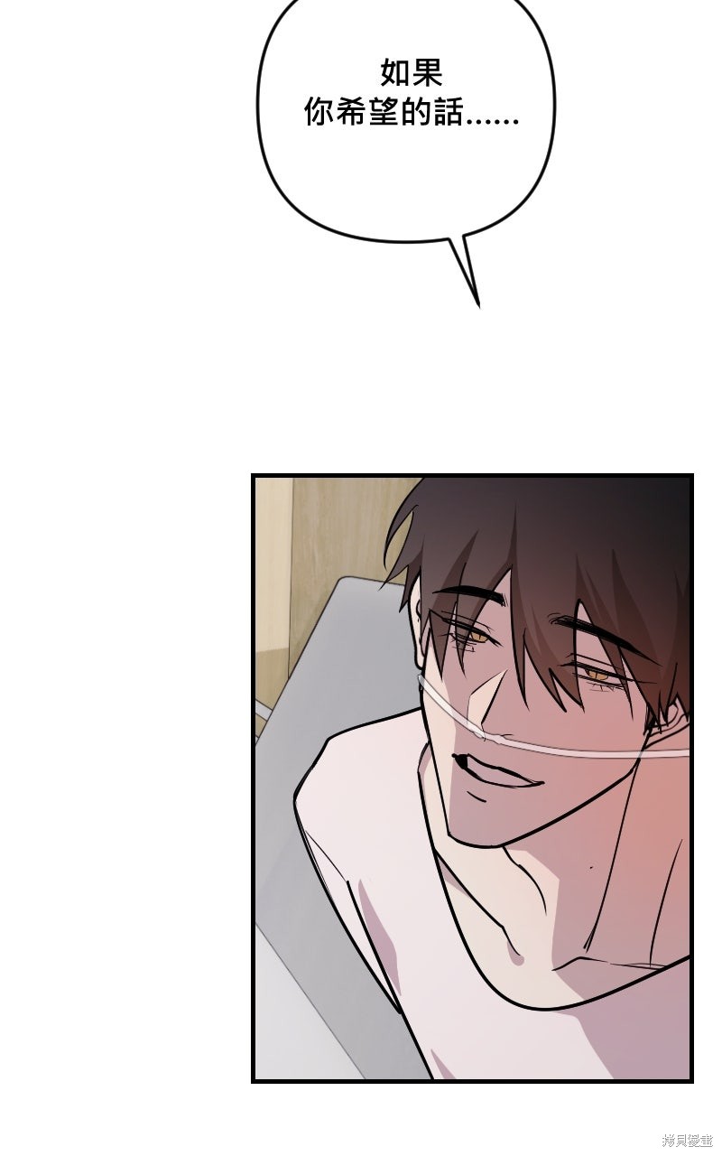 我的邻居 总是盯著我第61话在线观看 - 第5张